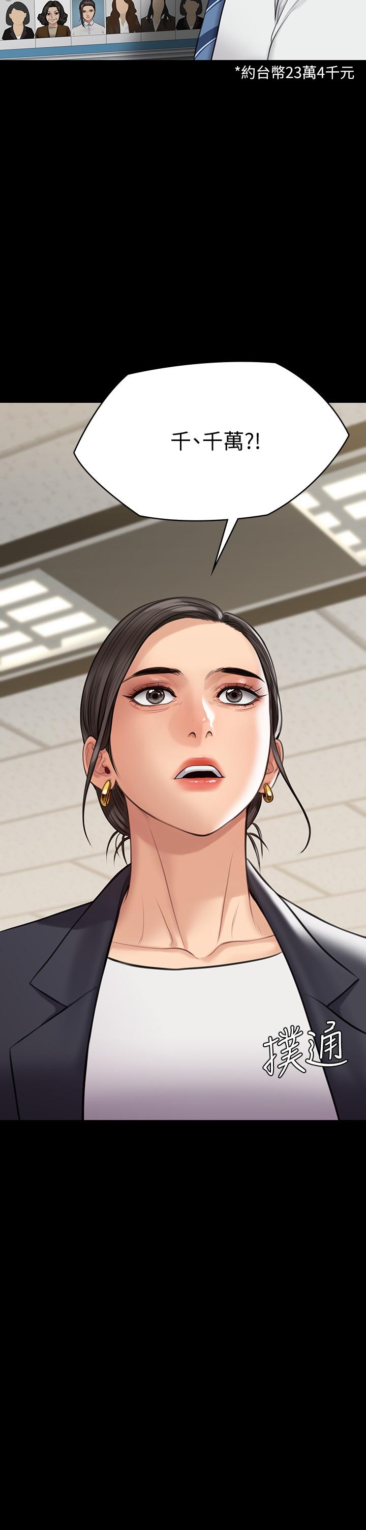第219話-只有駿彪媽有這個價值 - 第38.jpg页