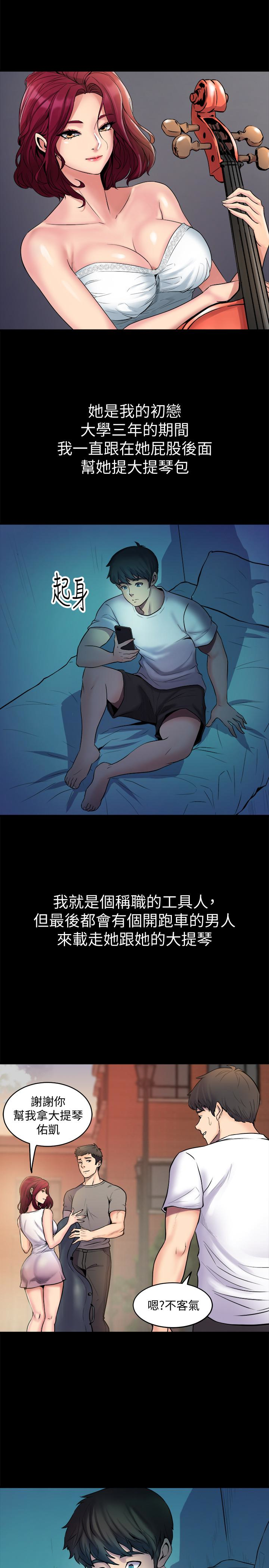 第2话-与前妻私下交易 - 第13.jpg页