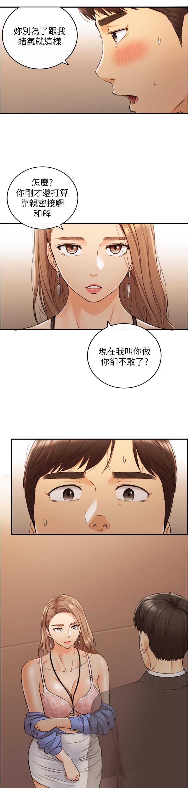 第98話-你這個...壞蛋 - 第5.jpg页