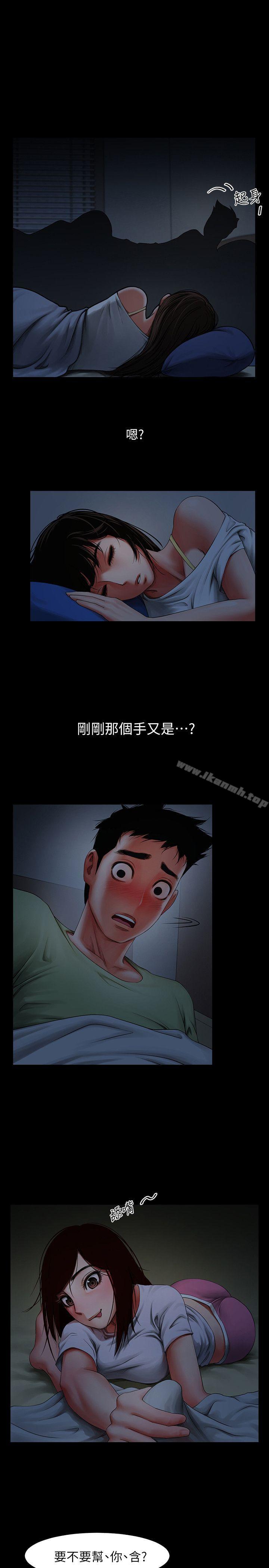 第3話 - 刺激的親密接觸 - 第3.jpg页