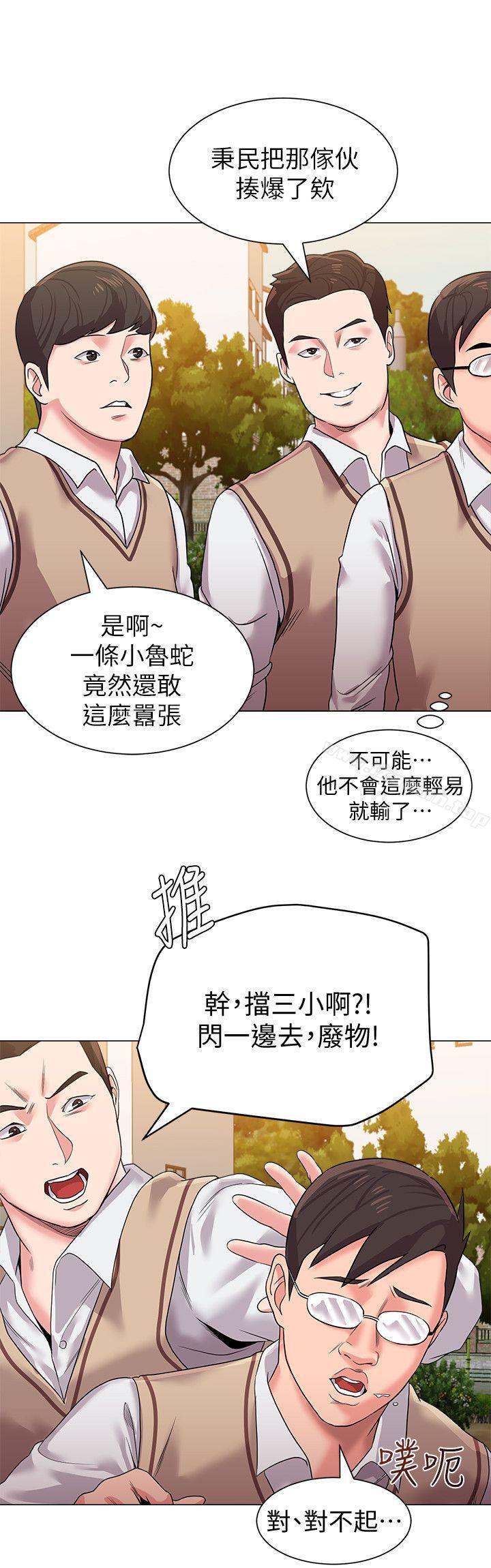 第11话-不速之客 - 第4.jpg页