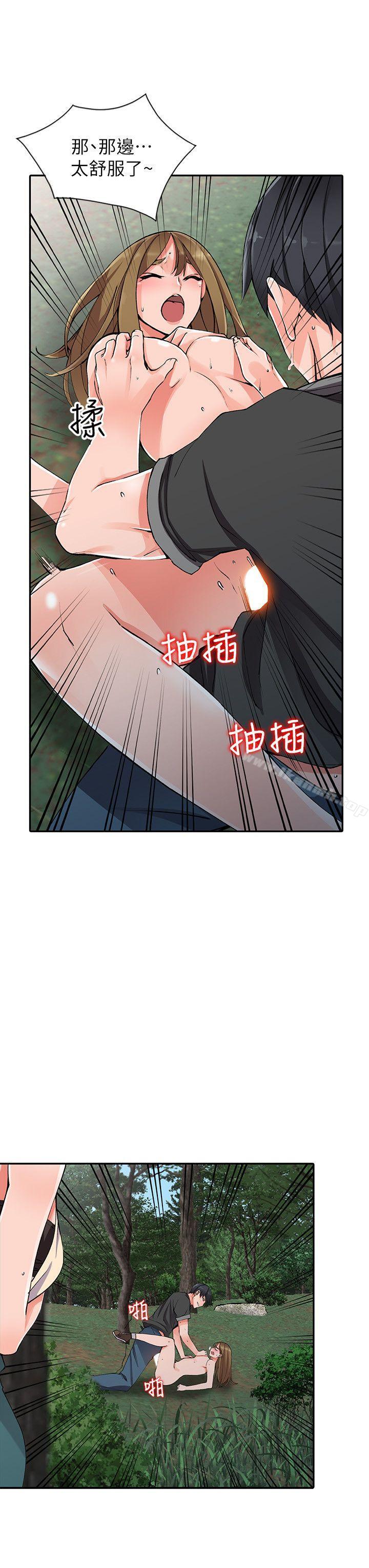 第11话-偷窥带来的高潮 - 第7.jpg页