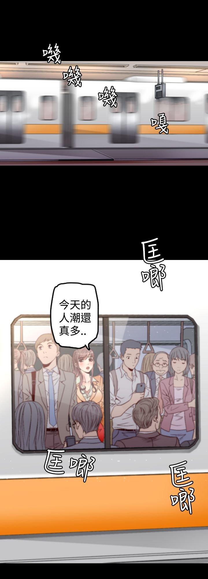 奇美拉命案 第 1 话 第2页