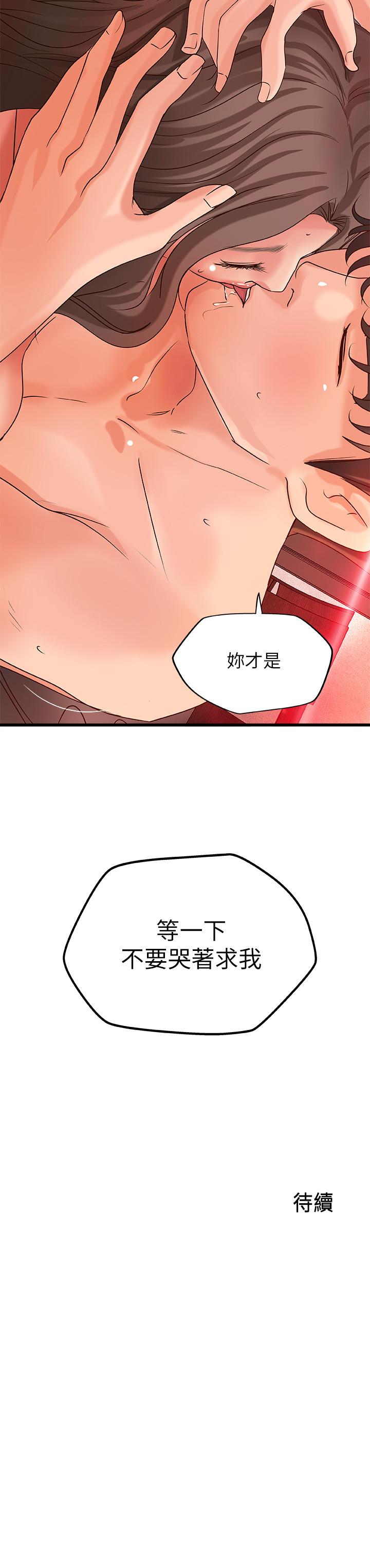 第25話-拋開姐弟的身份 - 第31.jpg页