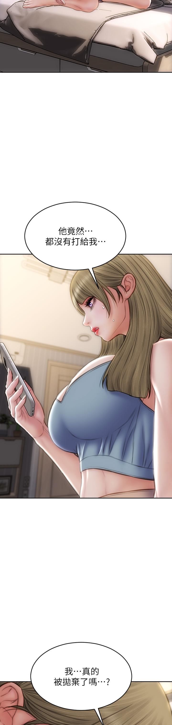 第64话-被醉汉调戏的美静 - 第30.jpg页