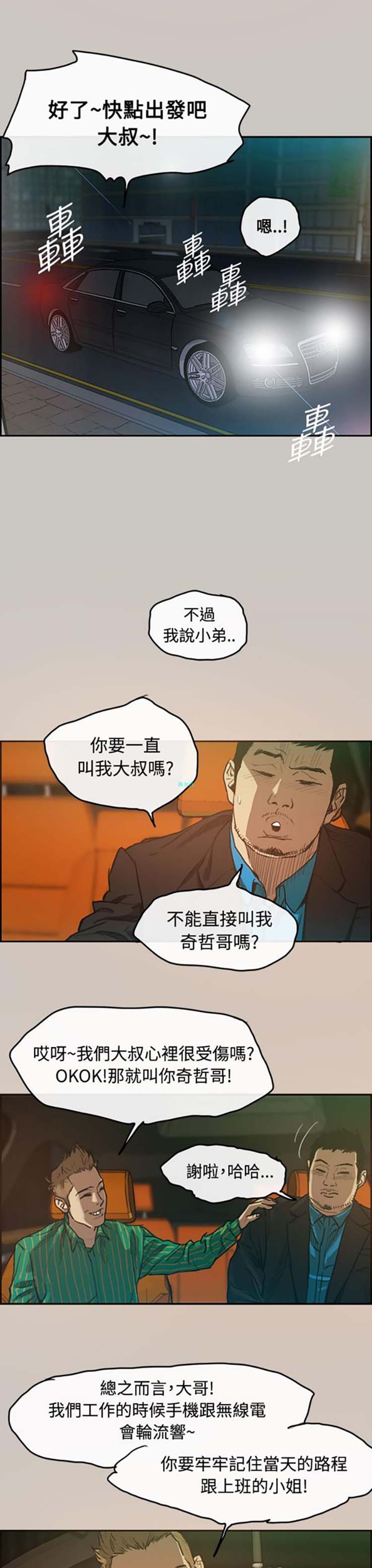 第 2 话 - 第21.jpg页