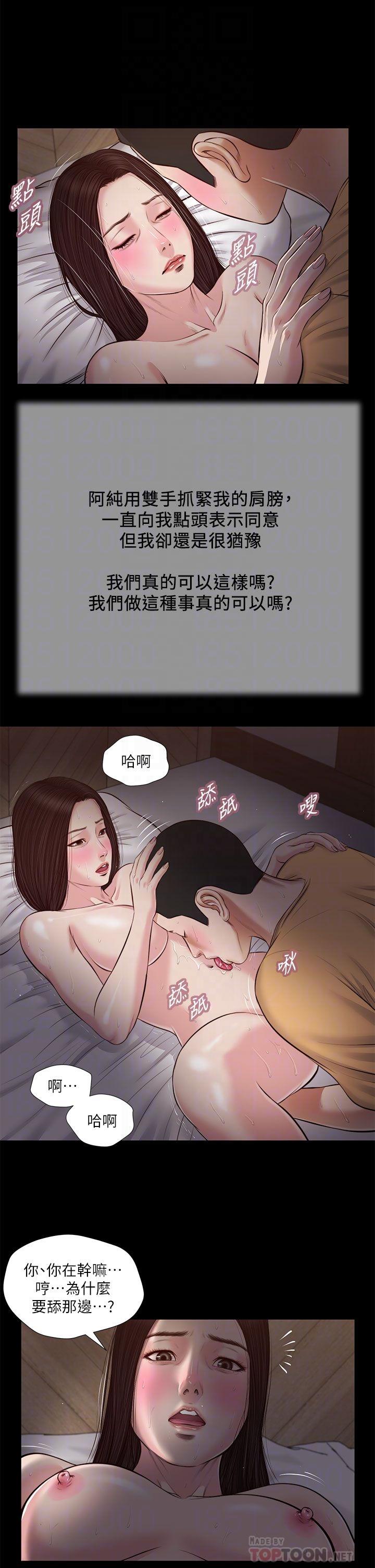 第37话-你干嘛舔那里 - 第14.jpg页