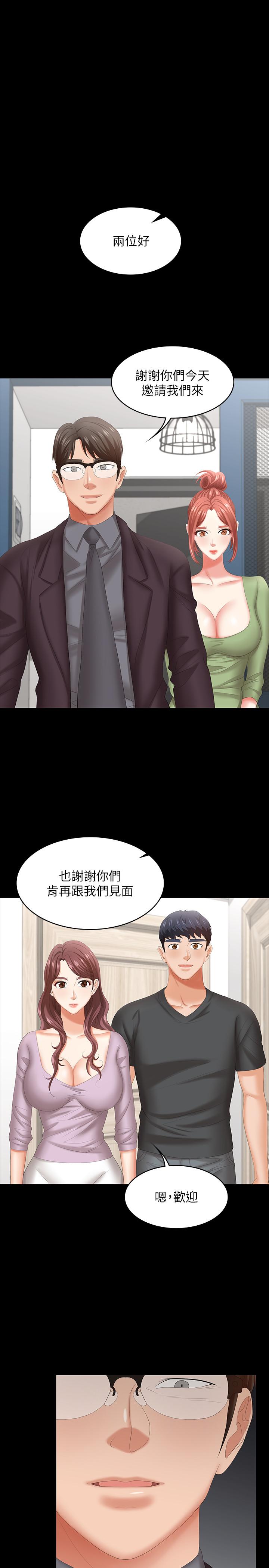 第42話-用身體恢復以往的關係 - 第25.jpg页