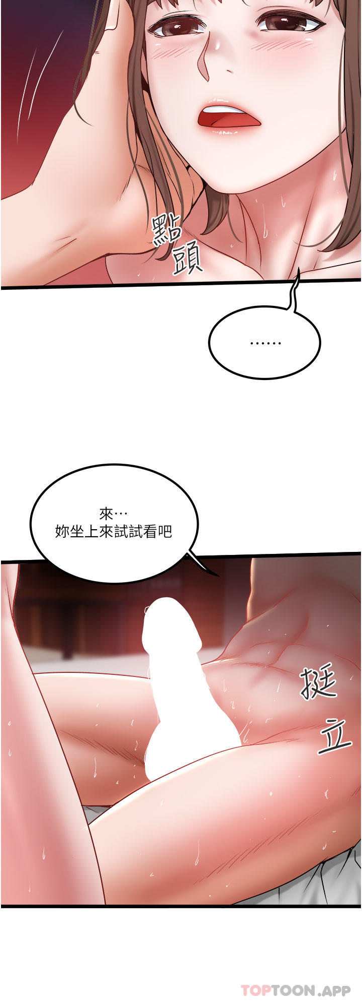 第32话-双姝喷水秀 - 第16.jpg页