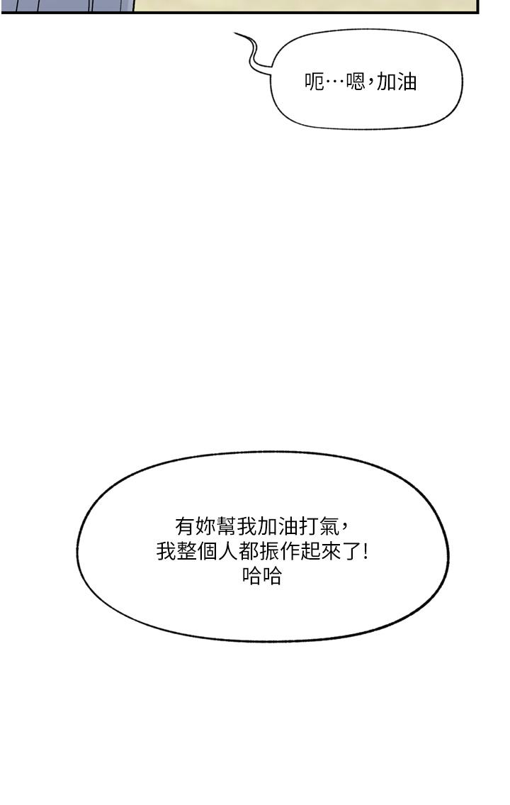 第65话-这样就想让我射 - 第11.jpg页