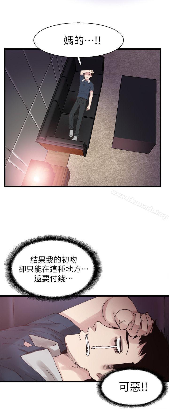 第6话-摸摸茶初体验 - 第9.jpg页