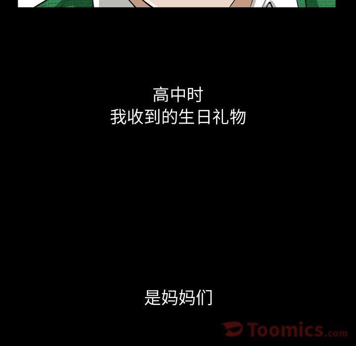 第3话 - 第87.jpg页