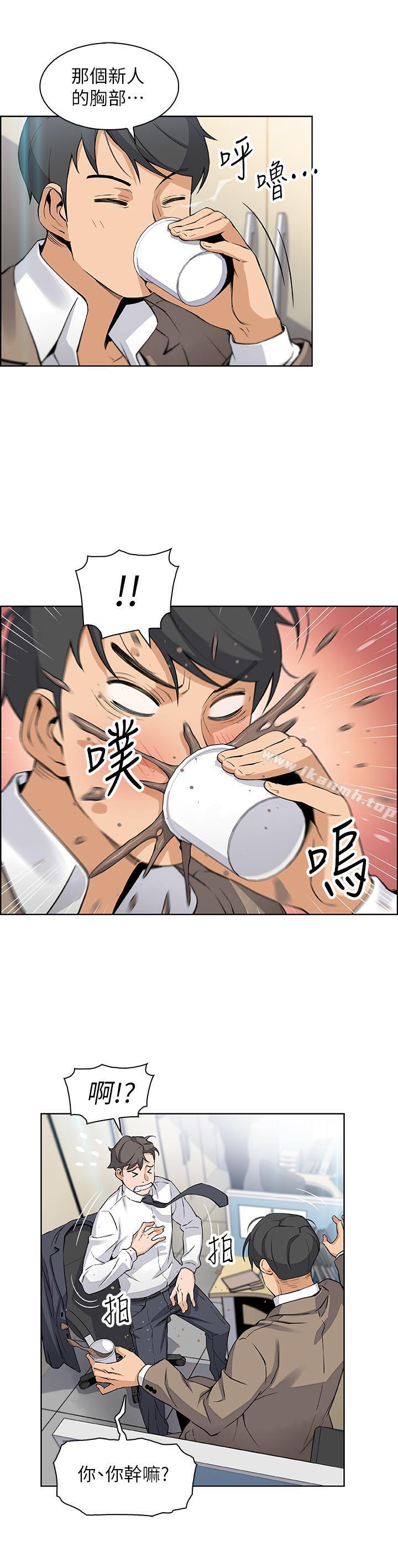 第14話-有超暴力身材的新人登場 - 第11.jpg页
