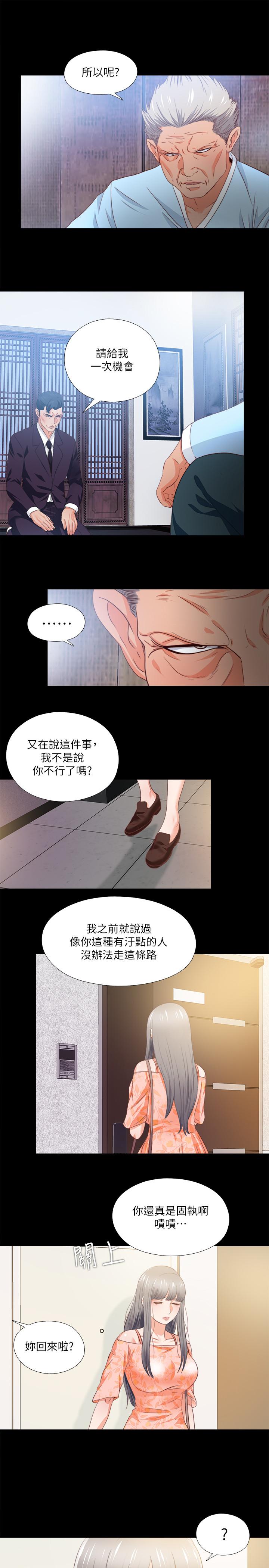 第32話-恩潔體內殘留的痕跡 - 第24.jpg页