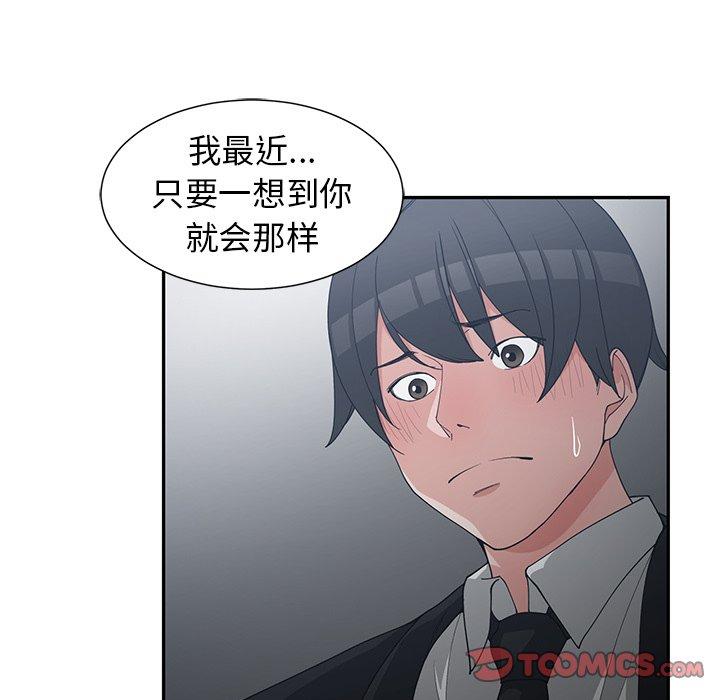 第 23 话 - 第68.jpg页