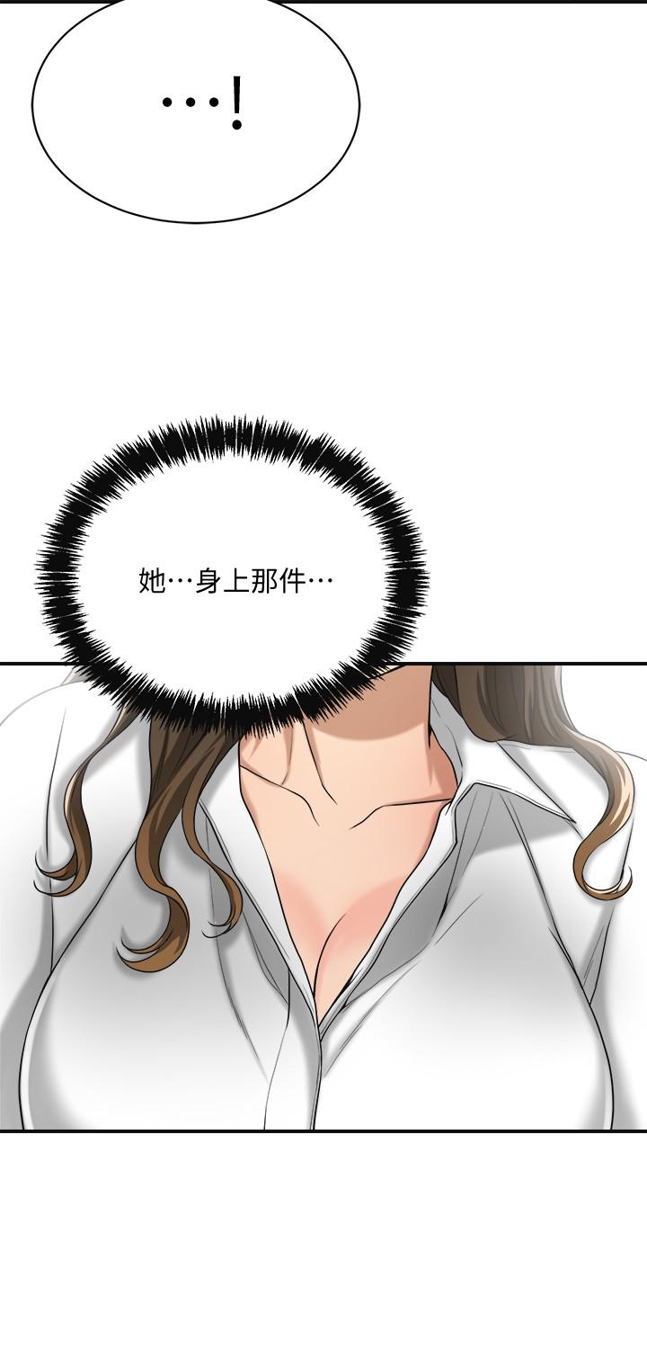 第18話-挑撥離間 - 第25.jpg页