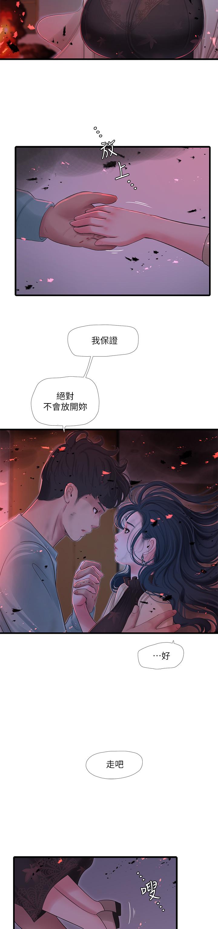第99話-用濕潤小穴探病的嫂嫂 - 第15.jpg页
