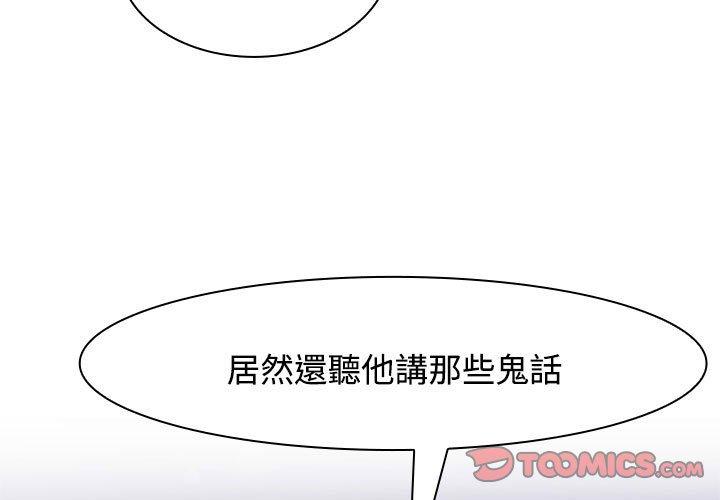 第4话 - 第3.jpg页