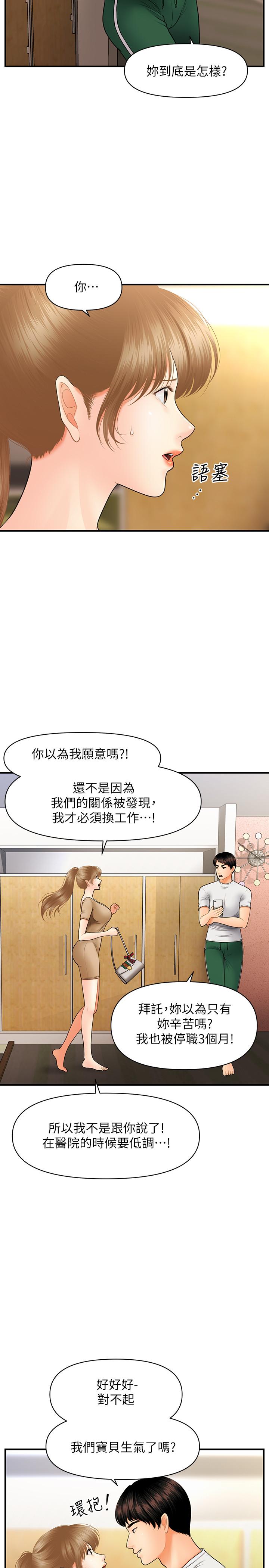 第29話-吊人胃口 - 第24.jpg页