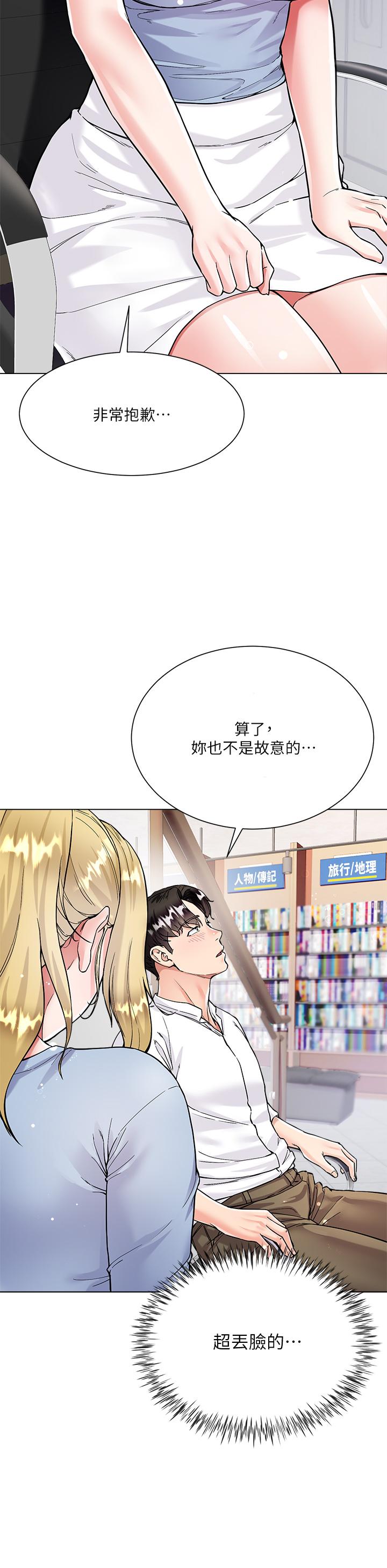 第6話-幫莉娜上震撼教育課 - 第15.jpg页