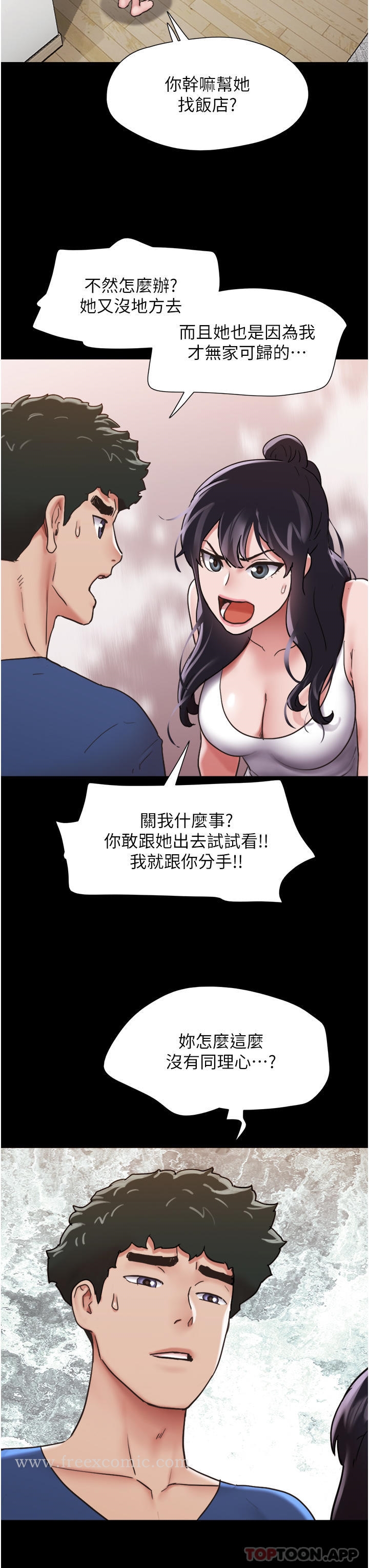 第13话-我跟她谁干起来比较爽？ - 第21.jpg页