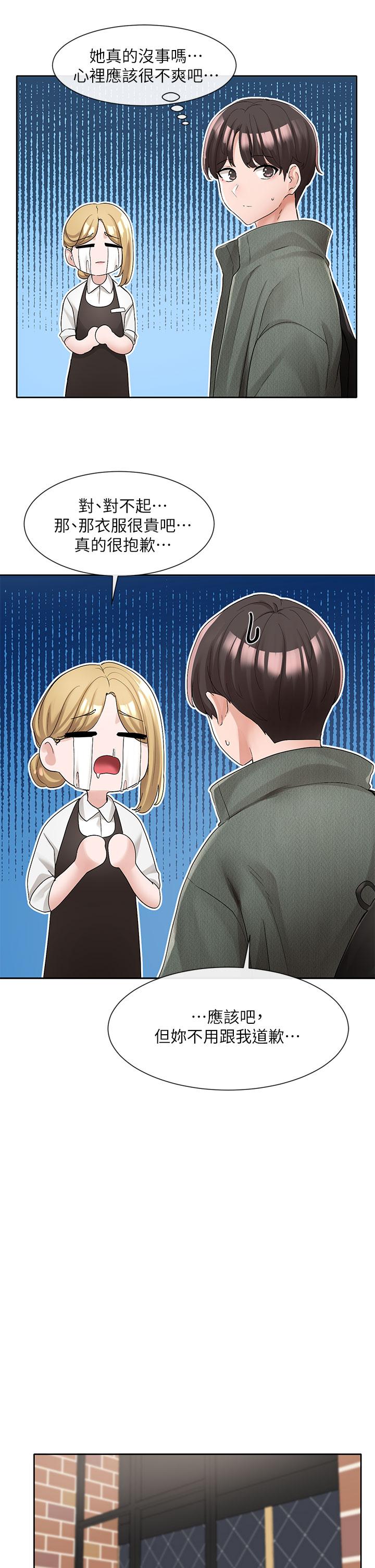 第107話-我來餵你吃蛋糕 - 第31.jpg页