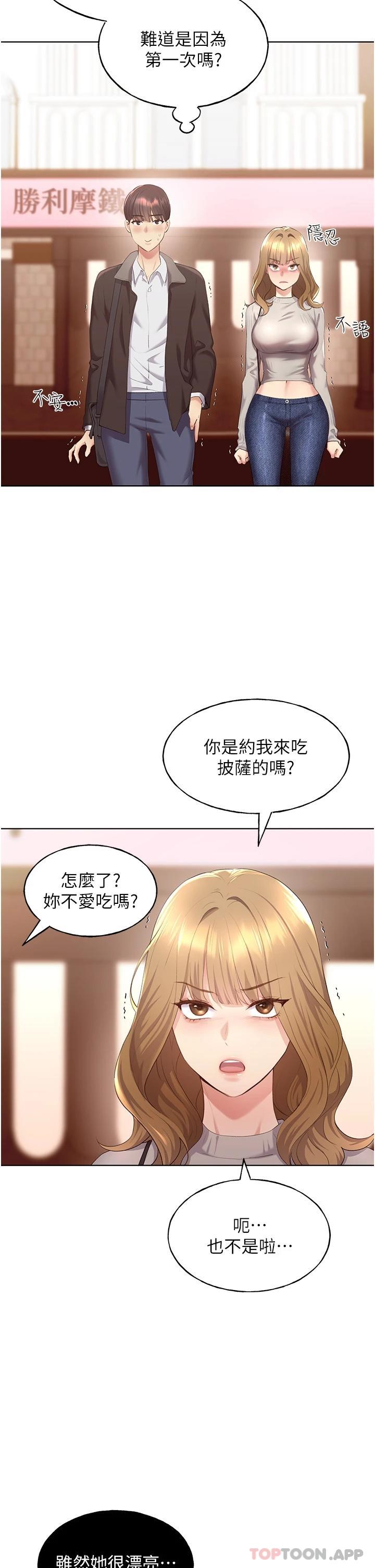 第4话-傲慢无礼的下场 - 第5.jpg页