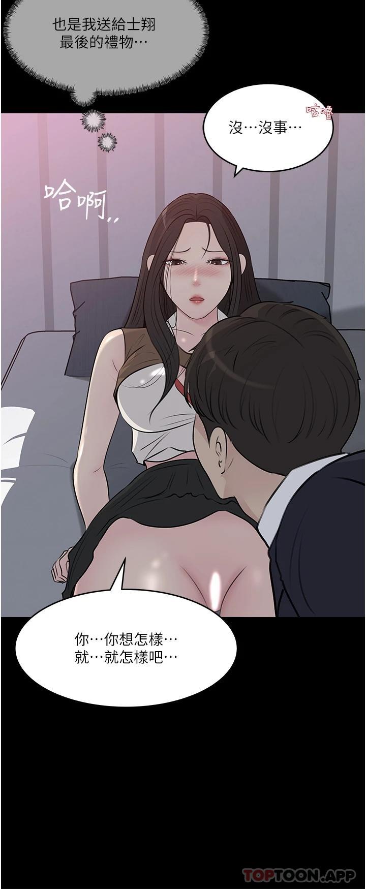 第46话-抠弄老婆的敏感带 - 第18.jpg页