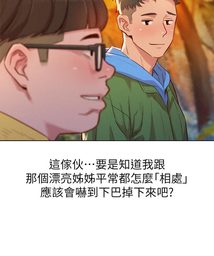 第101话-舒嫻突如其來的提議 - 第20.jpg页