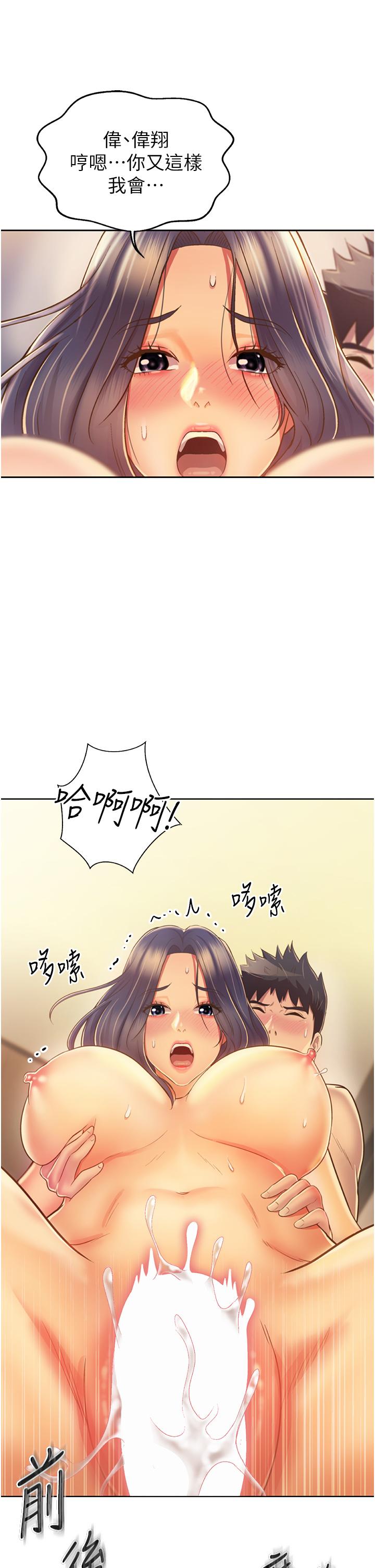 第27話-用敏感小穴連續高潮 - 第48.jpg页