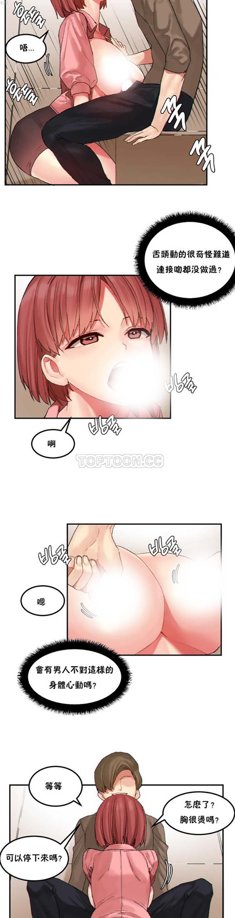 第 25 话 - 第10.jpg页