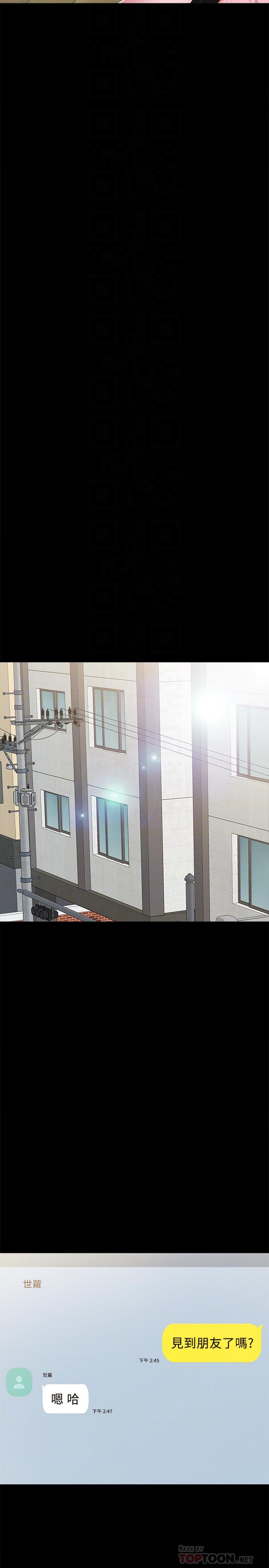 第75話-提議當炮友的璟珊 - 第6.jpg页