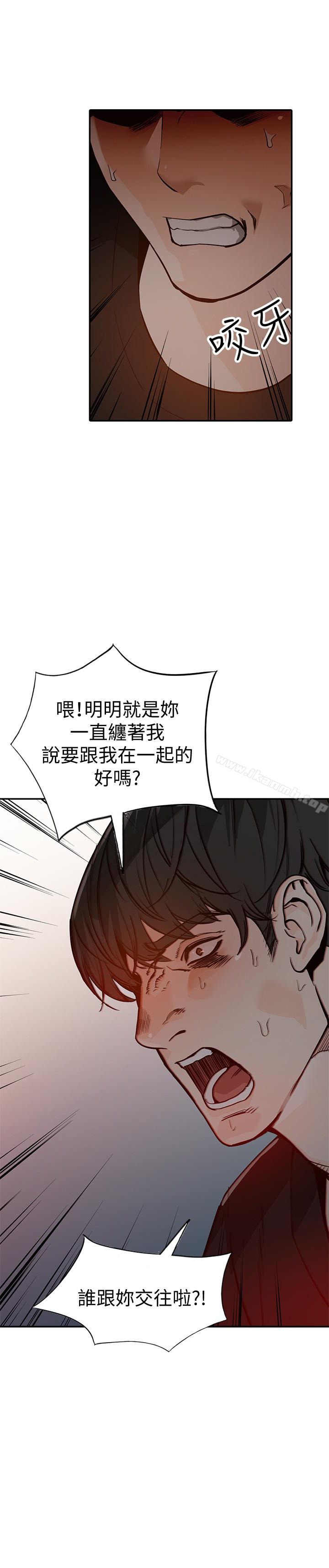 第34话-妳不知道我们在交往吗? - 第32.jpg页