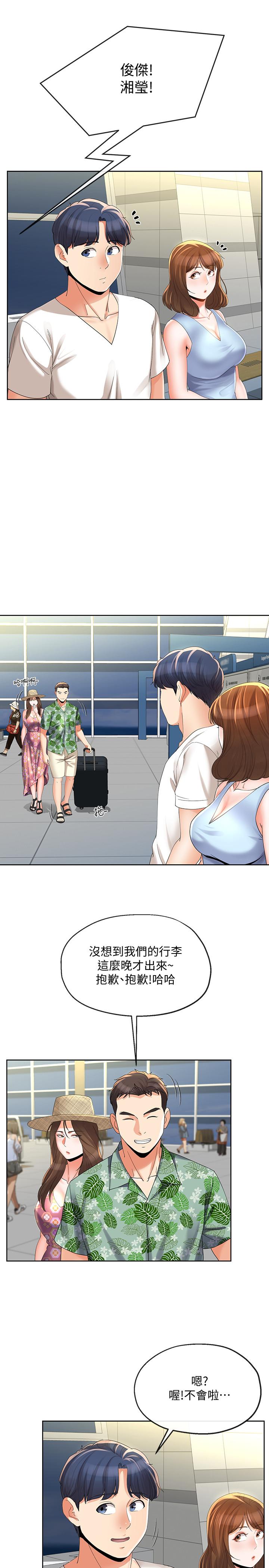 第15話-墮落的起點 - 第9.jpg页