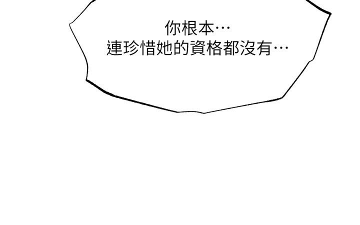 第47話-五年前意外死亡的真相 - 第43.jpg页