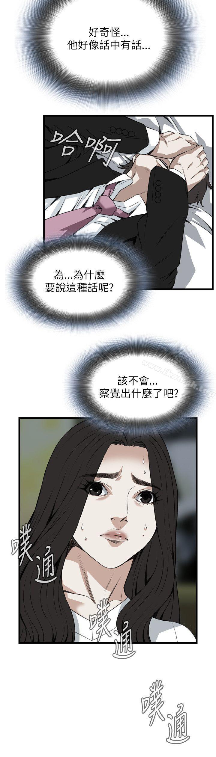 第98話 - 第21.jpg页