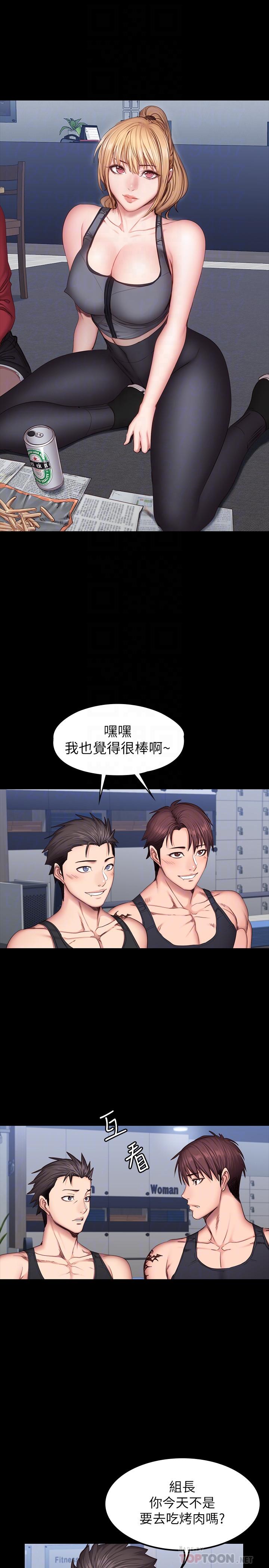 第30話-搭訕劉俐雅的傑森組長 - 第14.jpg页