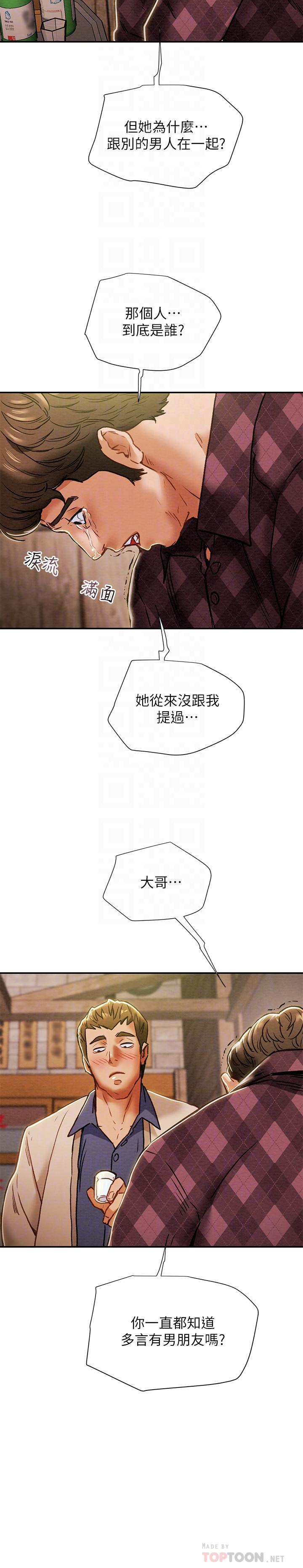 第40话-那我也可以和小姨子做吗 - 第10.jpg页