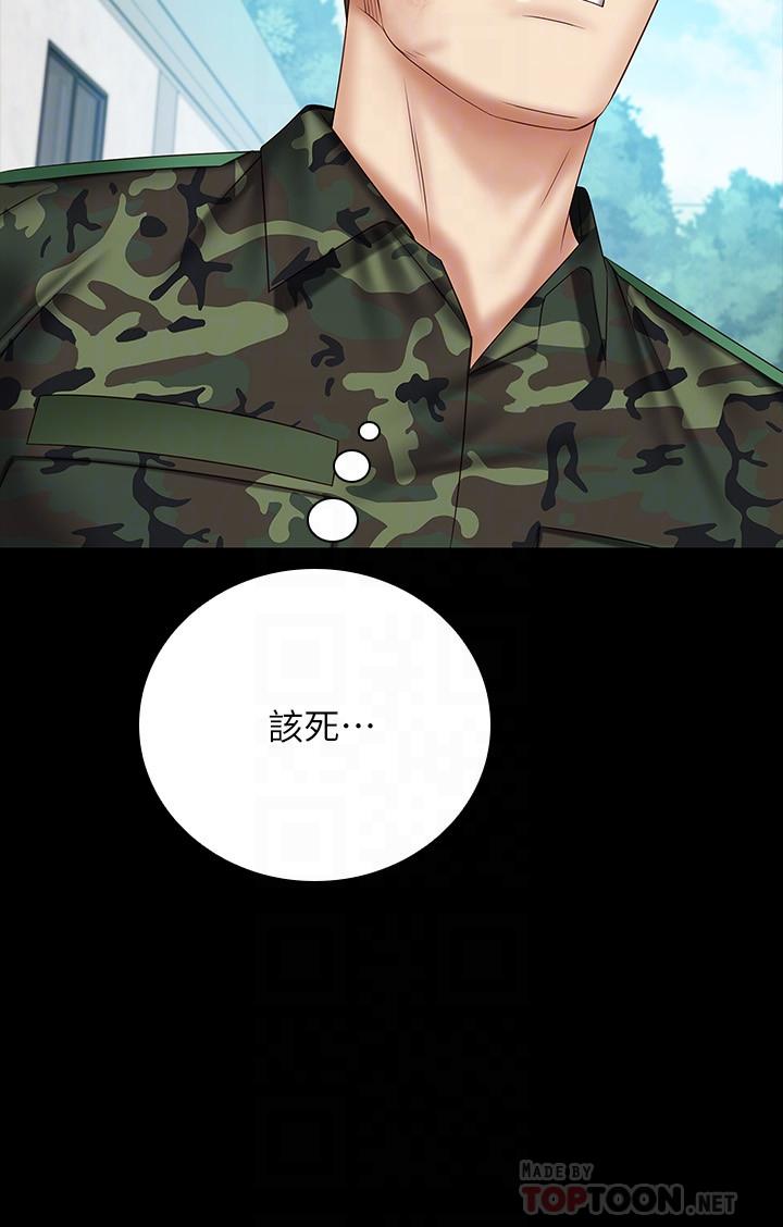 第50话-自己把内裤脱掉 - 第14.jpg页