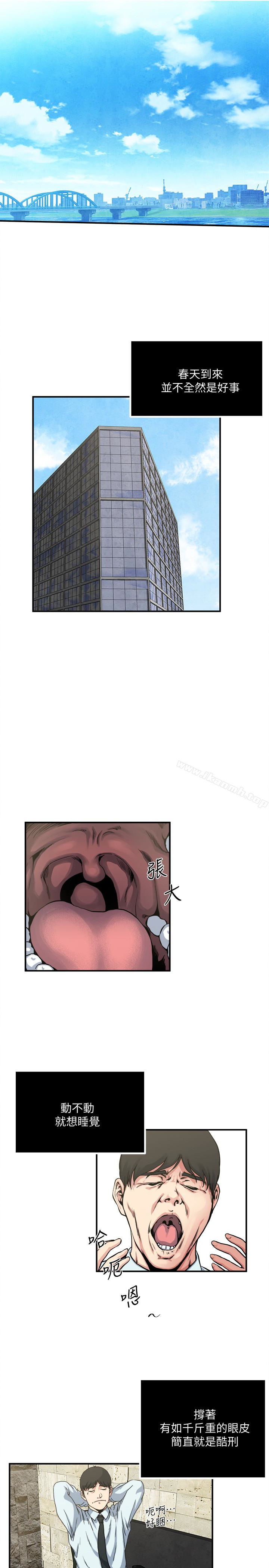 第54話-和四個小鮮肉一起…? - 第2.jpg页