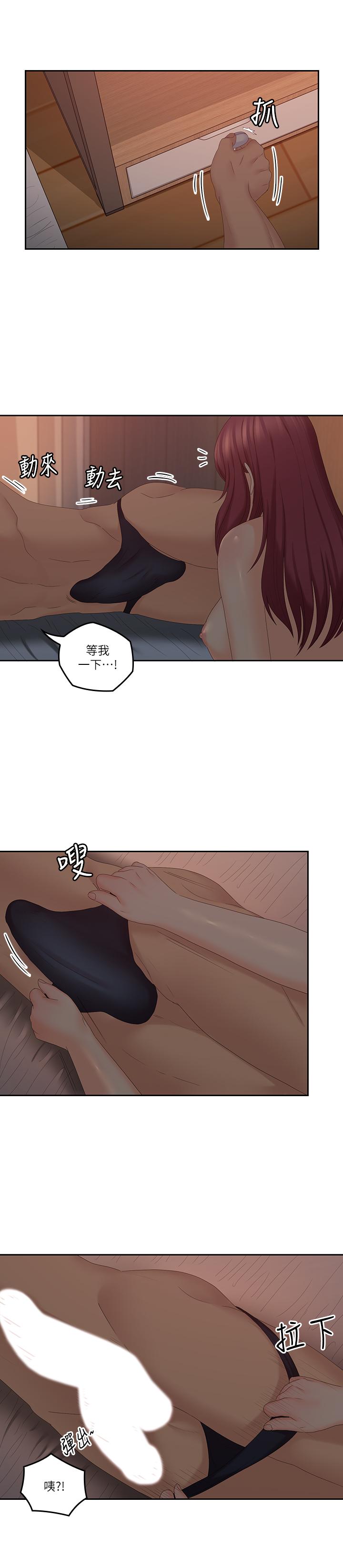 第39話-終於得償所願的肉體關係 - 第11.jpg页