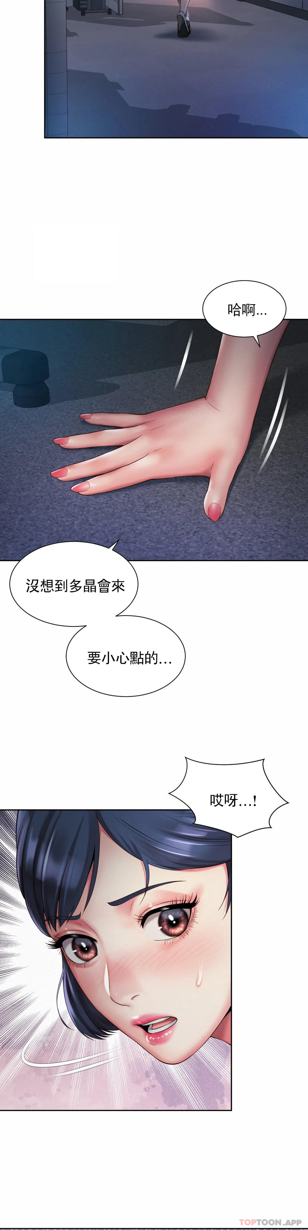 第21话-不会更兴奋吗？ - 第14.jpg页