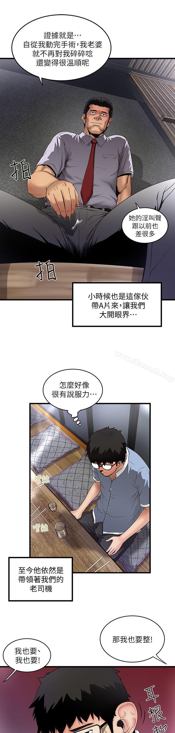 第7话-增大手术的威力 - 第7.jpg页