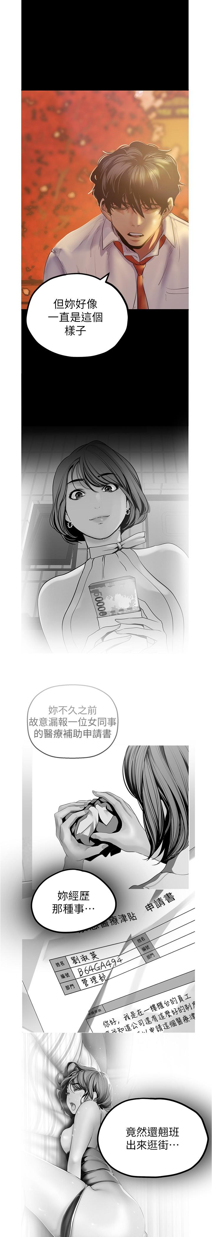 第122話-偏偏在那裡才要射外面？ - 第19.jpg页