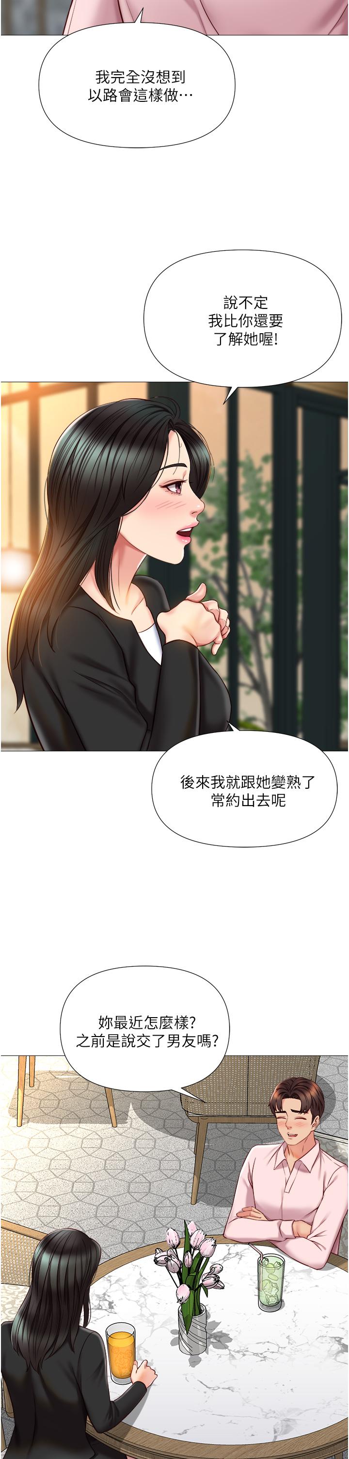 第57話-懷念前女友的Q彈鮑魚 - 第7.jpg页