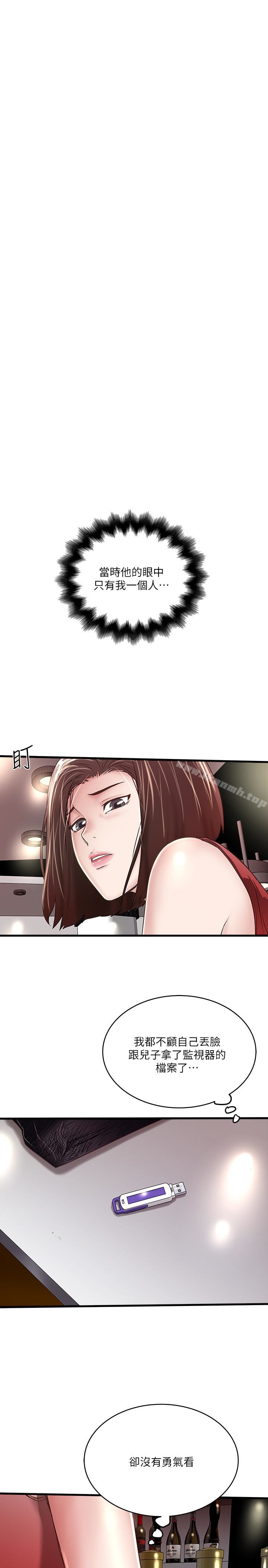第51话-我要好好调教你的老婆 - 第1.jpg页