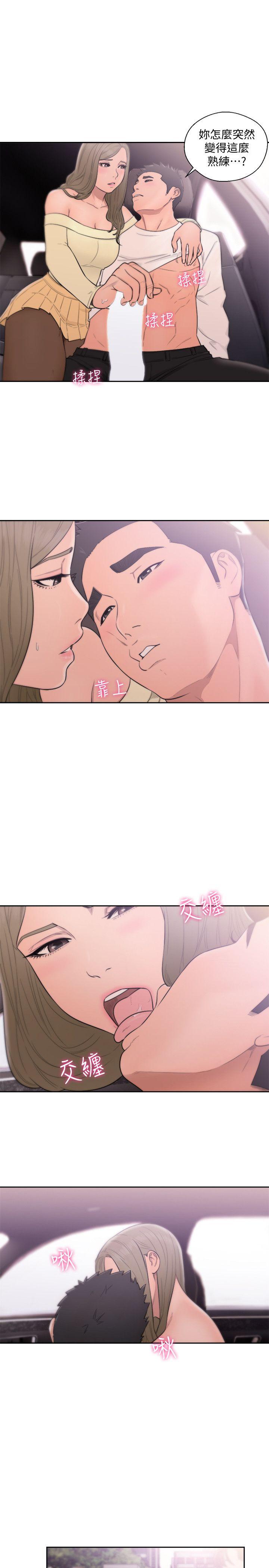 第67話 - 路途中銷魂的誘惑 - 第13.jpg页