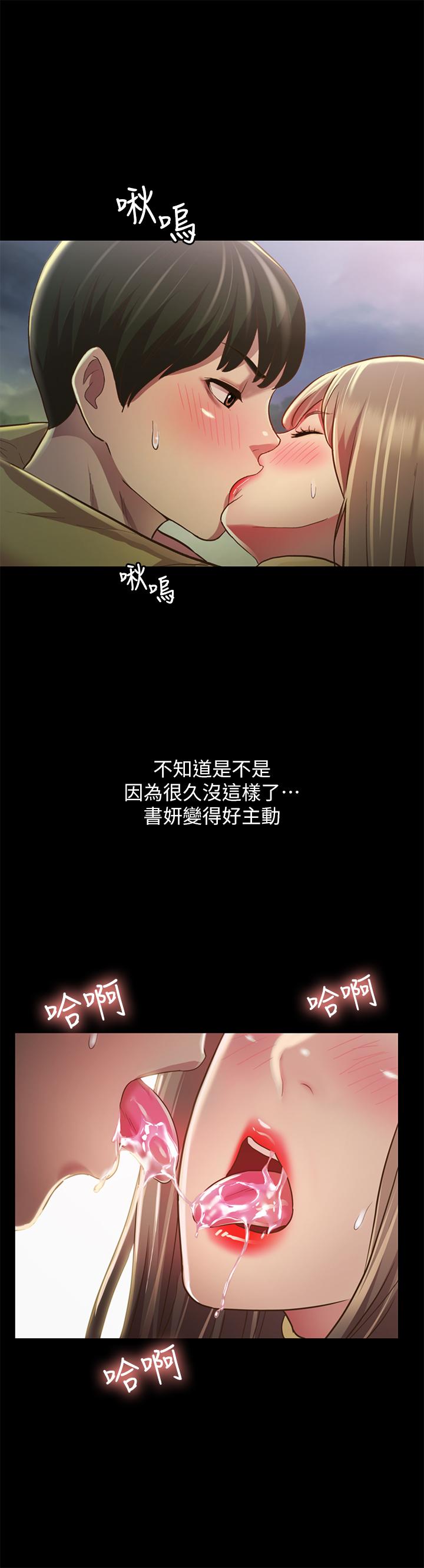 第93話-書研，我忍不住了 - 第19.jpg页
