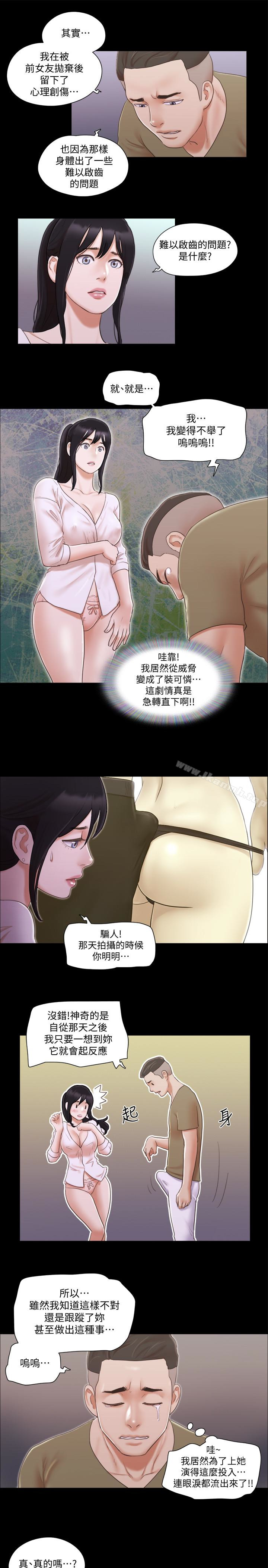 第26話-妳可以幫我解套嗎? - 第21.jpg页