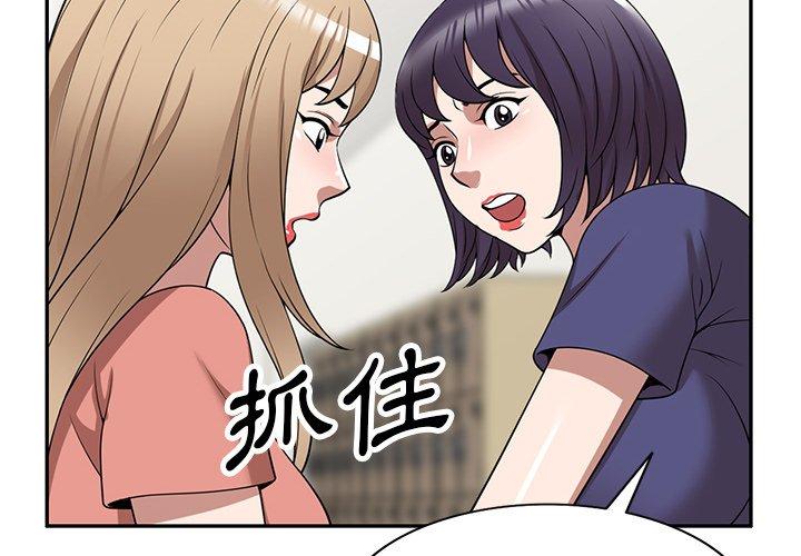 掠奪的滋味 第34话 第2页